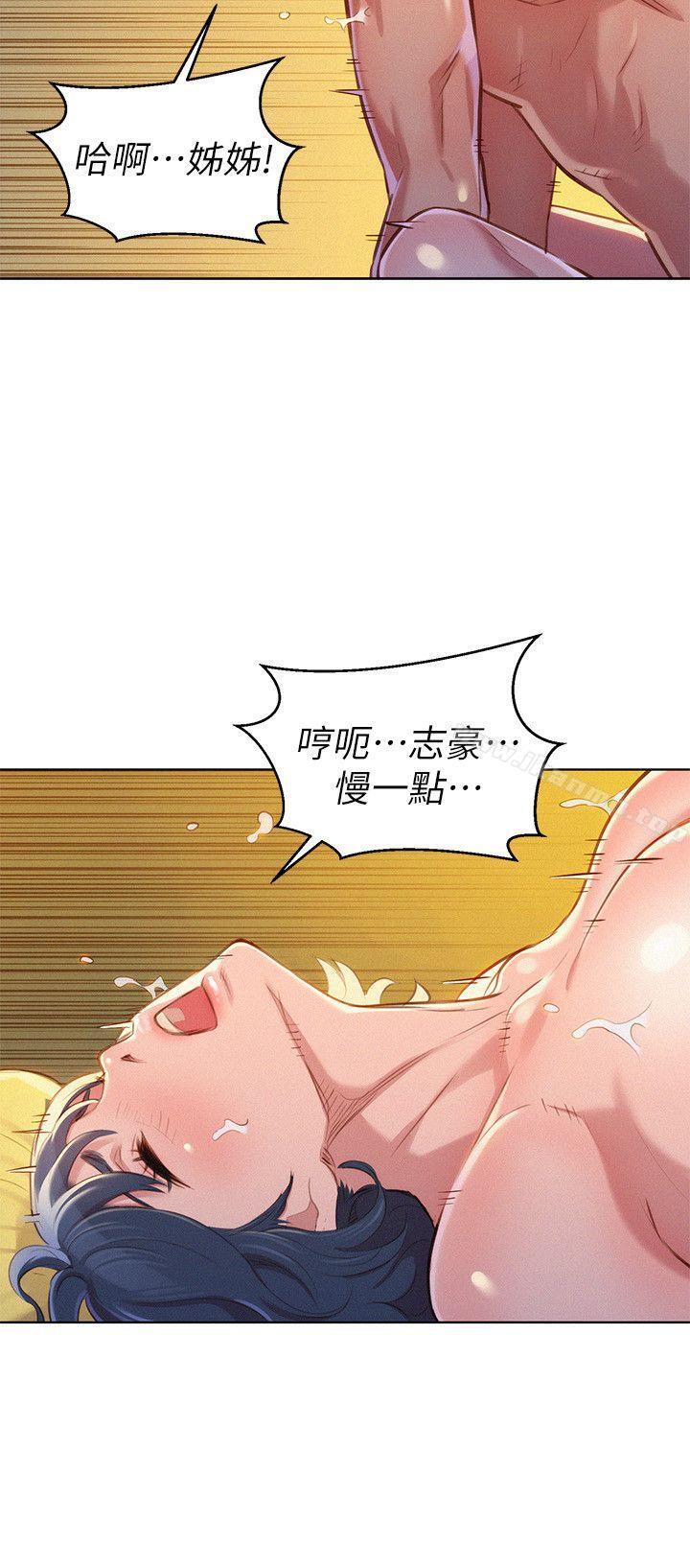 韩国漫画漂亮乾姐姐韩漫_漂亮乾姐姐-第47话-炮友以上，恋人未满在线免费阅读-韩国漫画-第14张图片