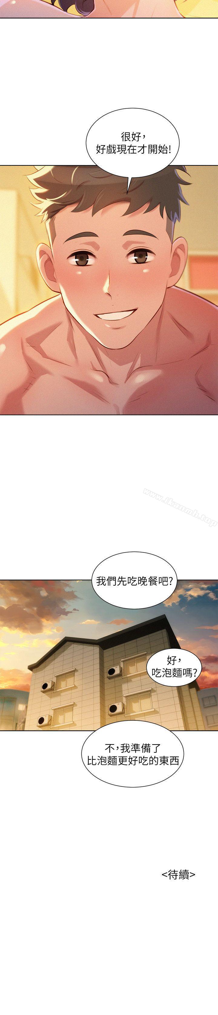 韩国漫画漂亮乾姐姐韩漫_漂亮乾姐姐-第47话-炮友以上，恋人未满在线免费阅读-韩国漫画-第25张图片