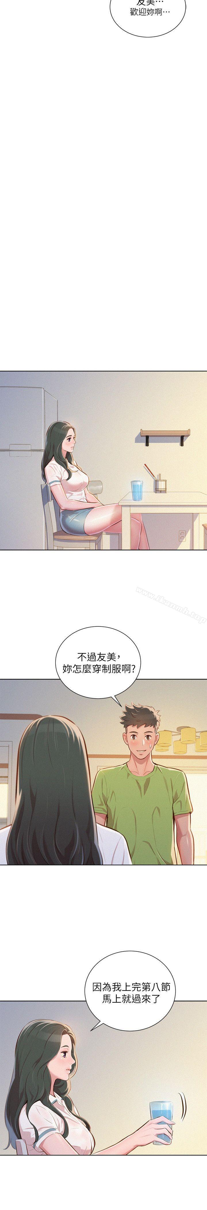 韩国漫画漂亮乾姐姐韩漫_漂亮乾姐姐-第50话-志豪，让我帮你在线免费阅读-韩国漫画-第22张图片