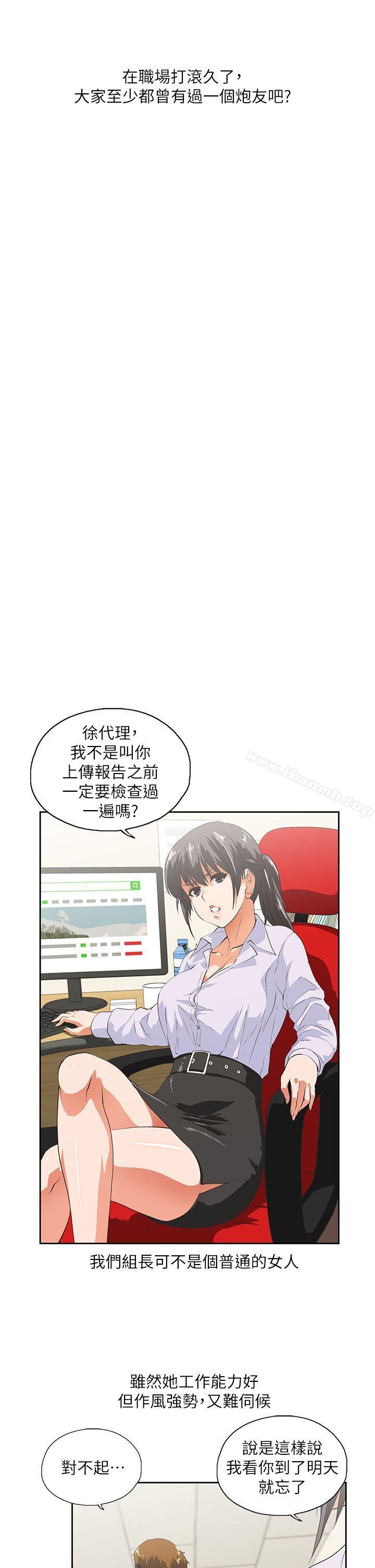 韩国漫画韩漫_女上男下-第1话在线免费阅读-韩国漫画-第2张图片