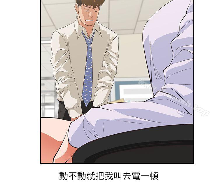 韩国漫画韩漫_女上男下-第1话在线免费阅读-韩国漫画-第3张图片