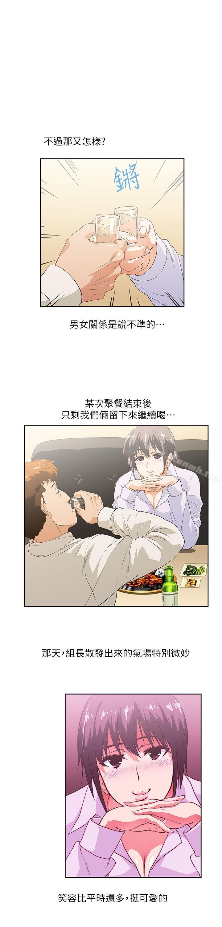 韩国漫画韩漫_女上男下-第1话在线免费阅读-韩国漫画-第6张图片