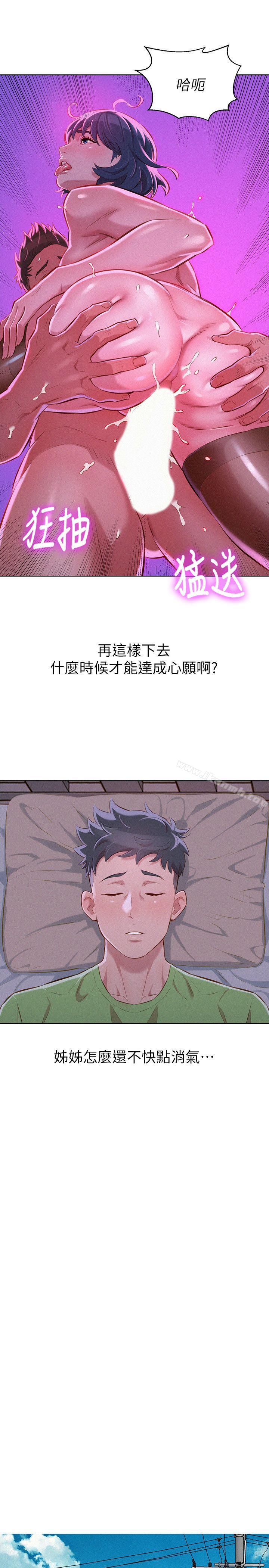 韩国漫画漂亮乾姐姐韩漫_漂亮乾姐姐-第51话-妳要来当我学妹吗?在线免费阅读-韩国漫画-第8张图片