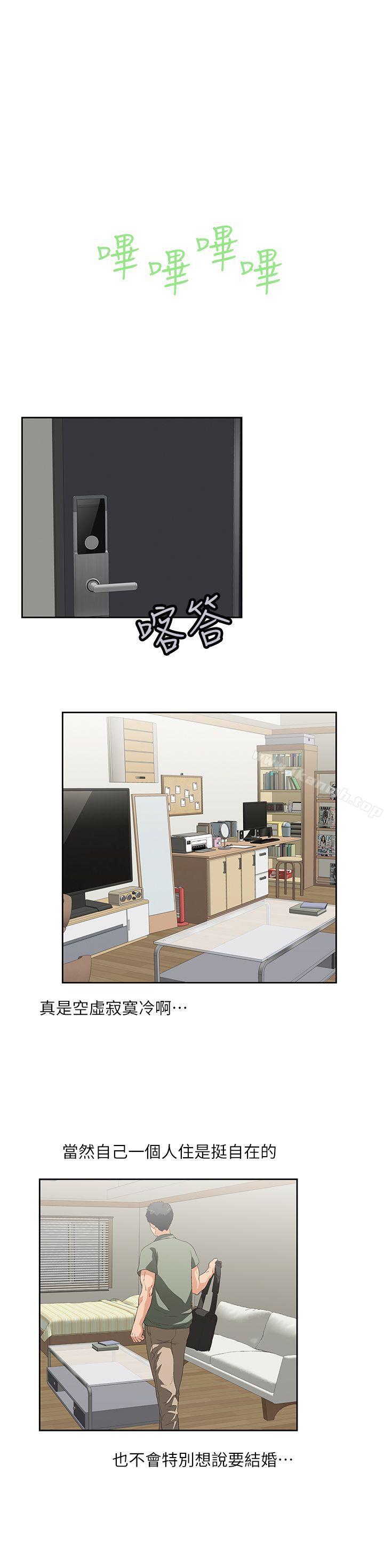 韩国漫画韩漫_女上男下-第1话在线免费阅读-韩国漫画-第18张图片