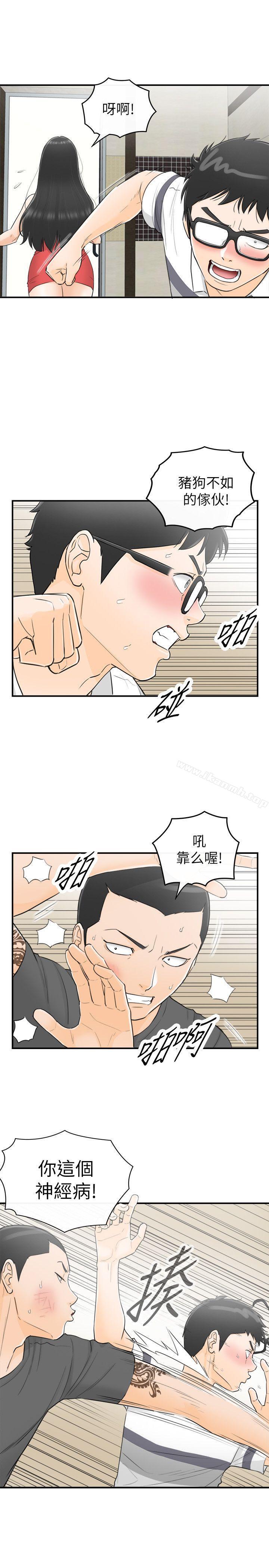 韩国漫画坏男人韩漫_坏男人-第30话在线免费阅读-韩国漫画-第5张图片