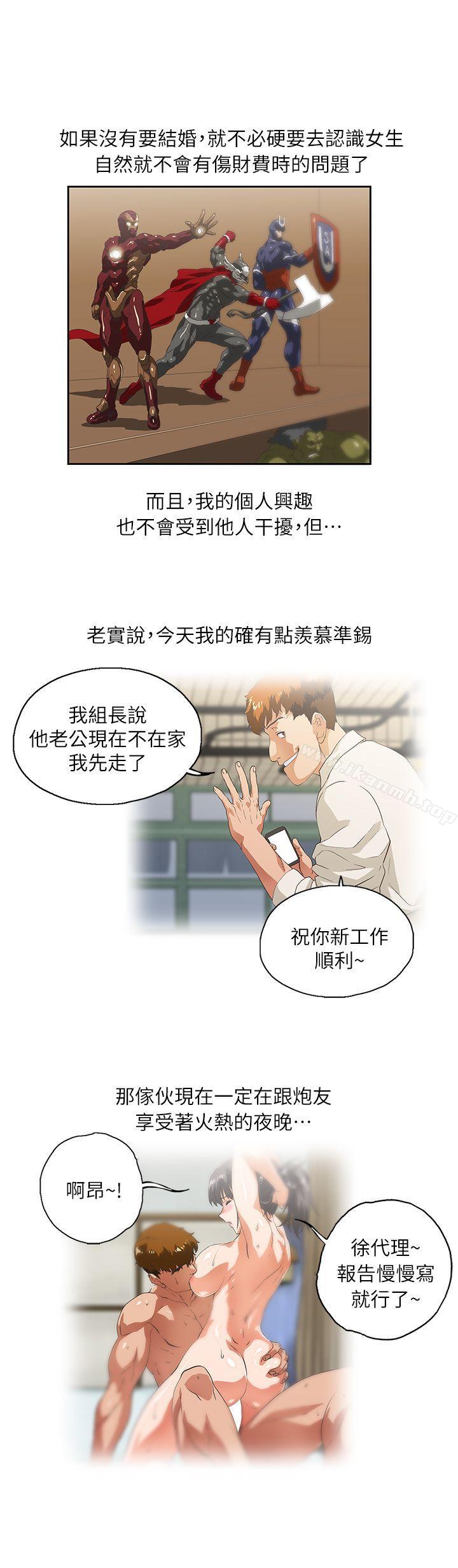 韩国漫画韩漫_女上男下-第1话在线免费阅读-韩国漫画-第19张图片