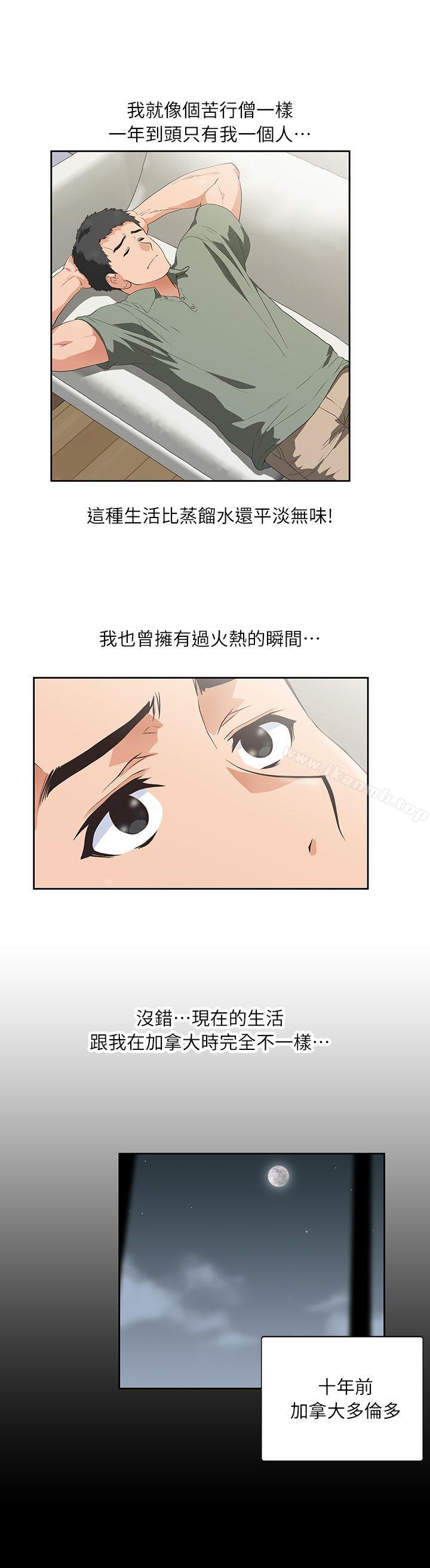 韩国漫画韩漫_女上男下-第1话在线免费阅读-韩国漫画-第20张图片
