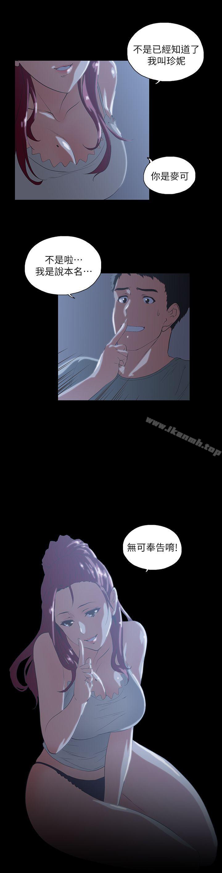 韩国漫画韩漫_女上男下-第1话在线免费阅读-韩国漫画-第22张图片