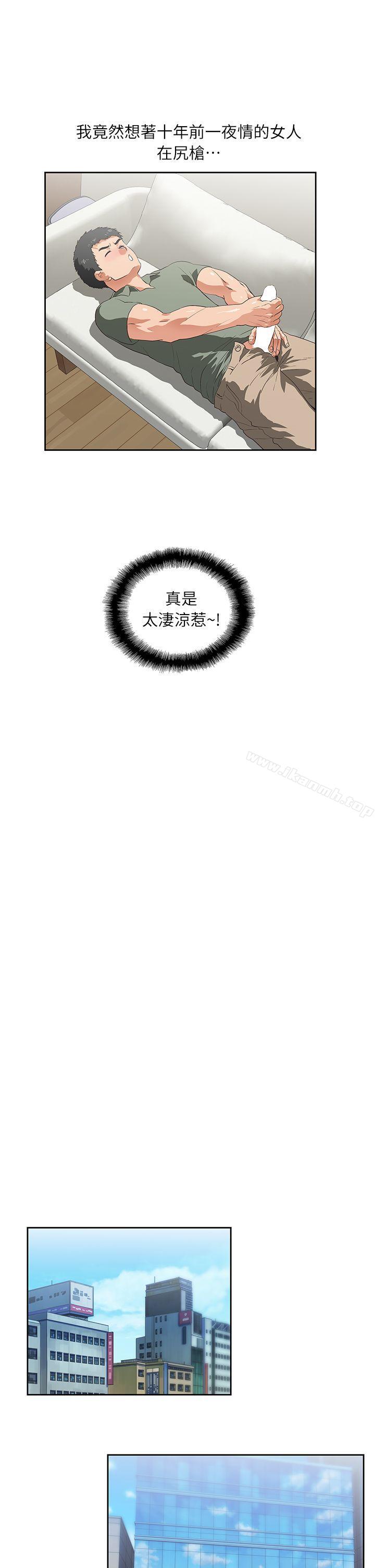 韩国漫画韩漫_女上男下-第1话在线免费阅读-韩国漫画-第25张图片