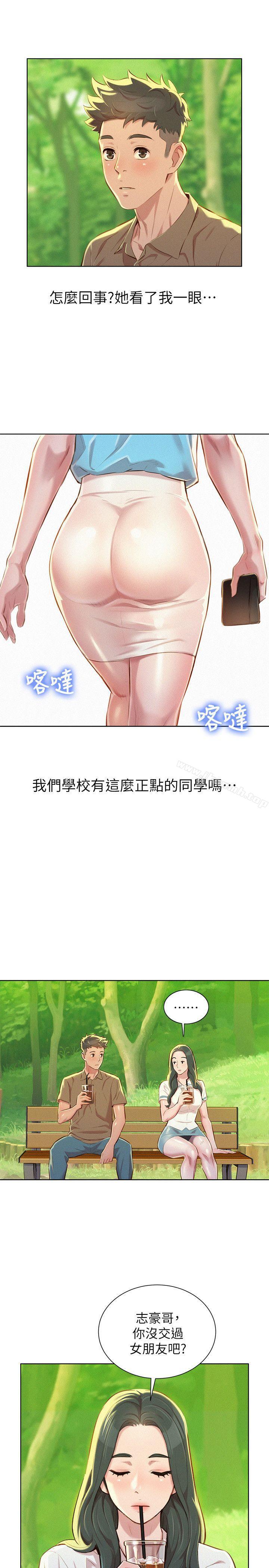 韩国漫画漂亮乾姐姐韩漫_漂亮乾姐姐-第51话-妳要来当我学妹吗?在线免费阅读-韩国漫画-第20张图片