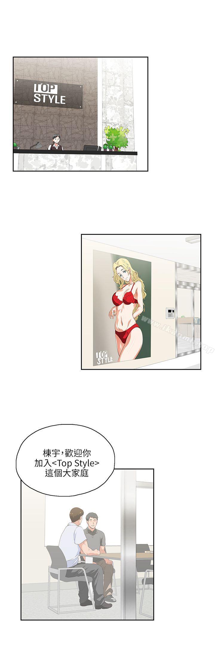 韩国漫画韩漫_女上男下-第1话在线免费阅读-韩国漫画-第27张图片