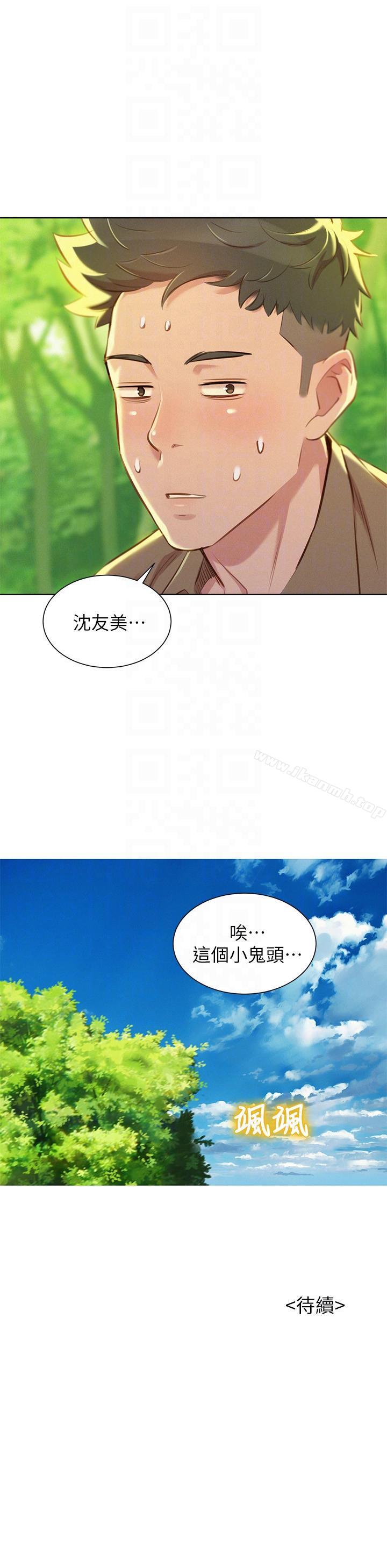 韩国漫画漂亮乾姐姐韩漫_漂亮乾姐姐-第51话-妳要来当我学妹吗?在线免费阅读-韩国漫画-第25张图片