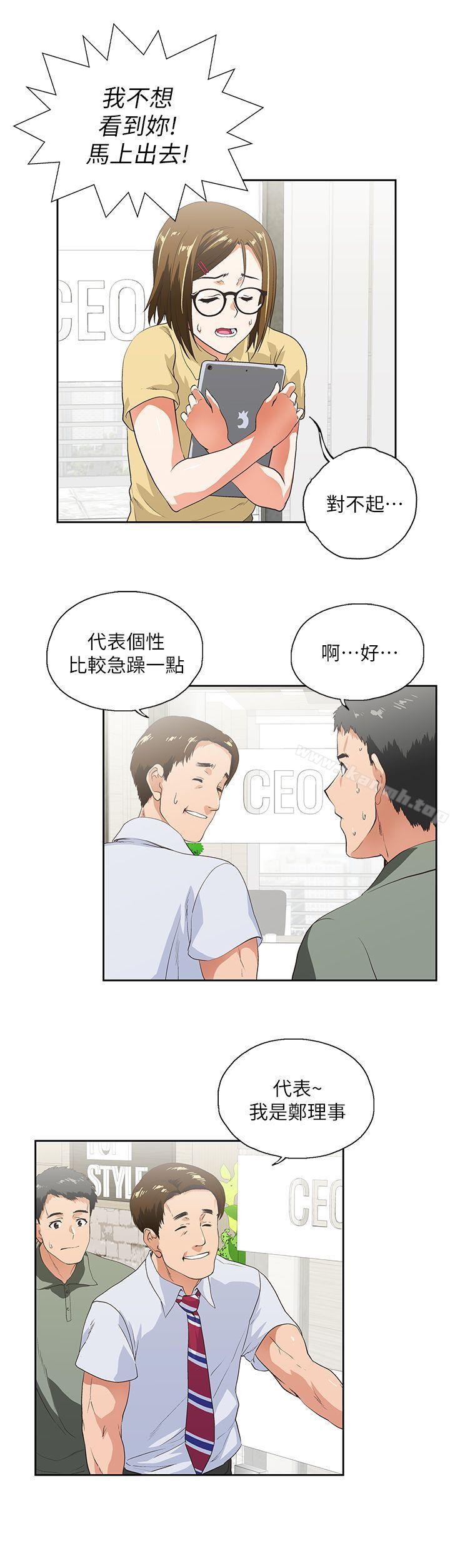 韩国漫画韩漫_女上男下-第1话在线免费阅读-韩国漫画-第30张图片