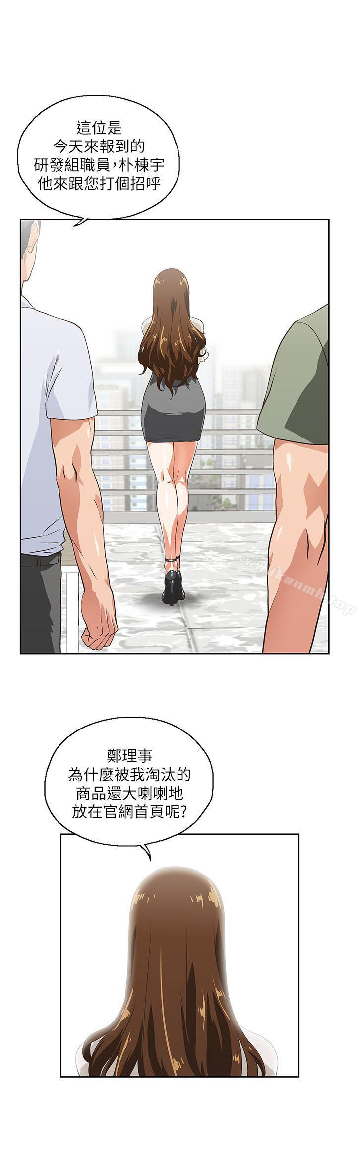 韩国漫画韩漫_女上男下-第1话在线免费阅读-韩国漫画-第31张图片