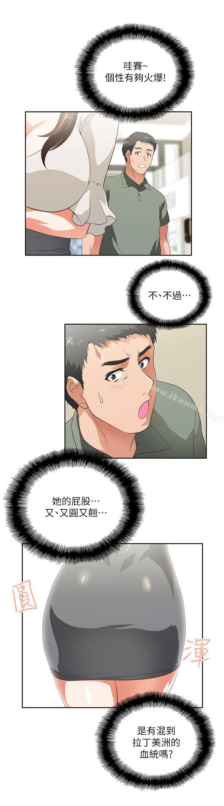 韩国漫画韩漫_女上男下-第1话在线免费阅读-韩国漫画-第33张图片