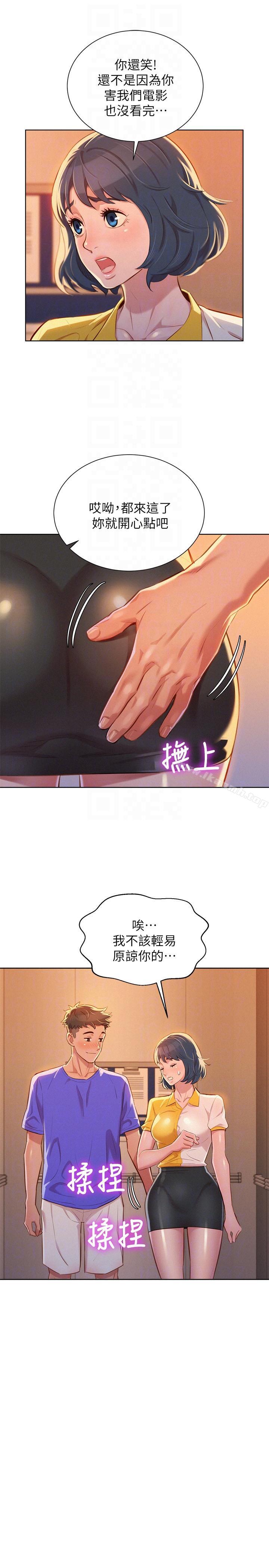 韩国漫画漂亮乾姐姐韩漫_漂亮乾姐姐-第53话-在人群中高潮在线免费阅读-韩国漫画-第17张图片