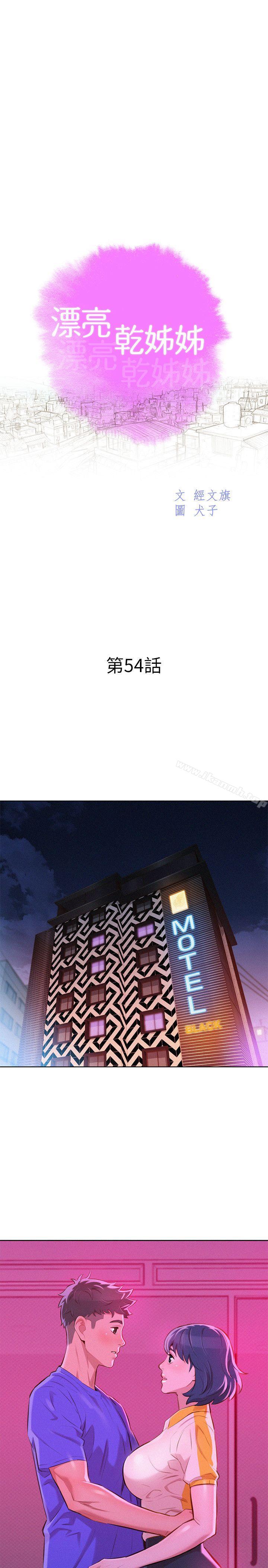 韩国漫画漂亮乾姐姐韩漫_漂亮乾姐姐-第54话-一墙之隔在线免费阅读-韩国漫画-第4张图片