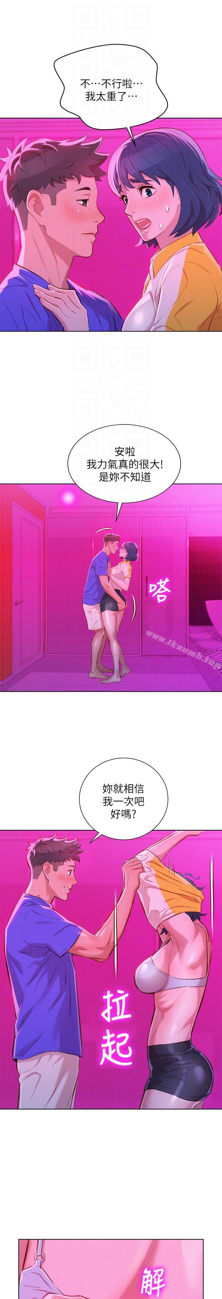 韩国漫画漂亮乾姐姐韩漫_漂亮乾姐姐-第54话-一墙之隔在线免费阅读-韩国漫画-第7张图片