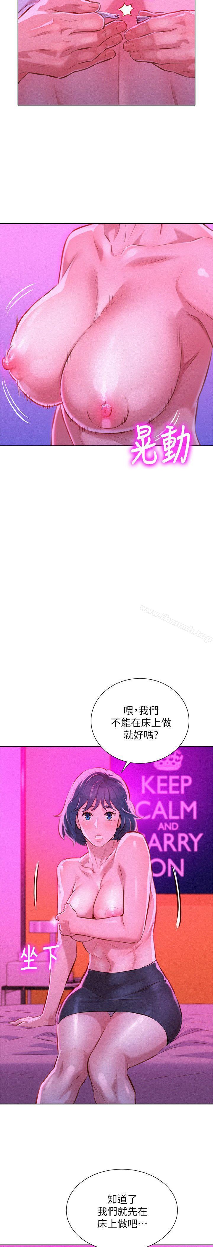 韩国漫画漂亮乾姐姐韩漫_漂亮乾姐姐-第54话-一墙之隔在线免费阅读-韩国漫画-第8张图片