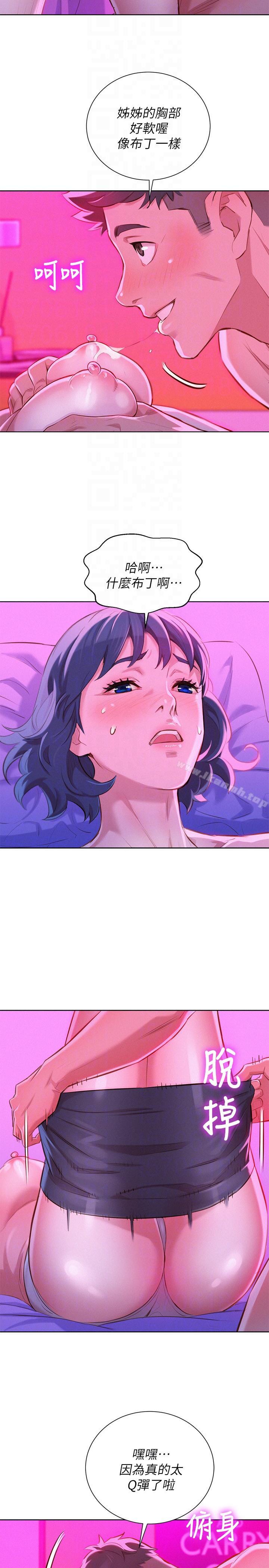 韩国漫画漂亮乾姐姐韩漫_漂亮乾姐姐-第54话-一墙之隔在线免费阅读-韩国漫画-第11张图片