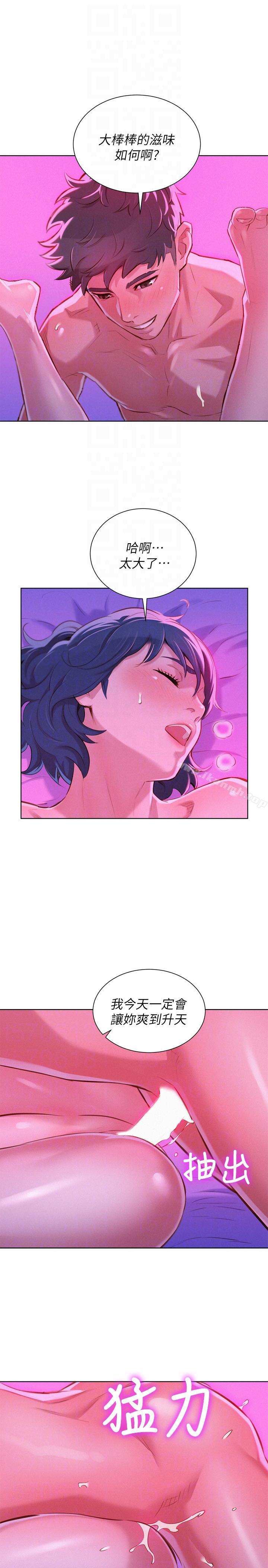 韩国漫画漂亮乾姐姐韩漫_漂亮乾姐姐-第54话-一墙之隔在线免费阅读-韩国漫画-第17张图片