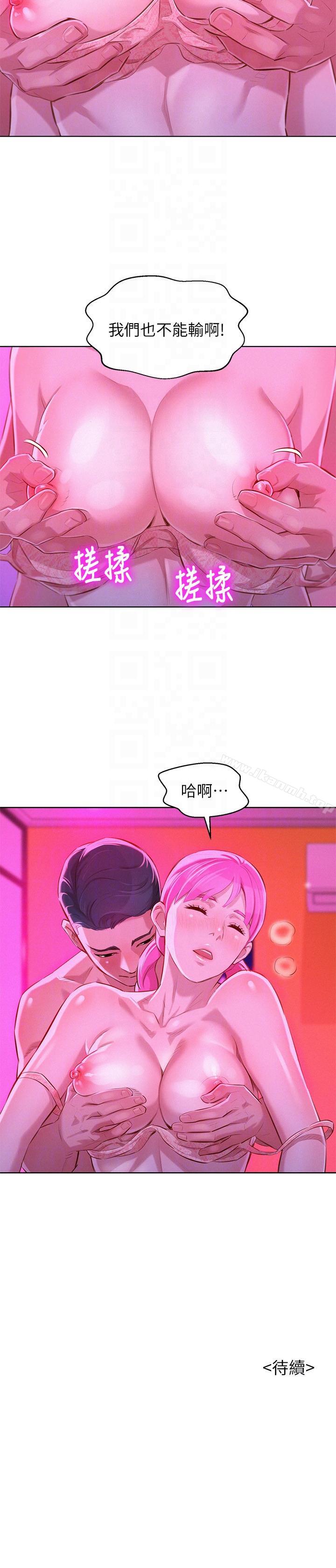 韩国漫画漂亮乾姐姐韩漫_漂亮乾姐姐-第54话-一墙之隔在线免费阅读-韩国漫画-第29张图片