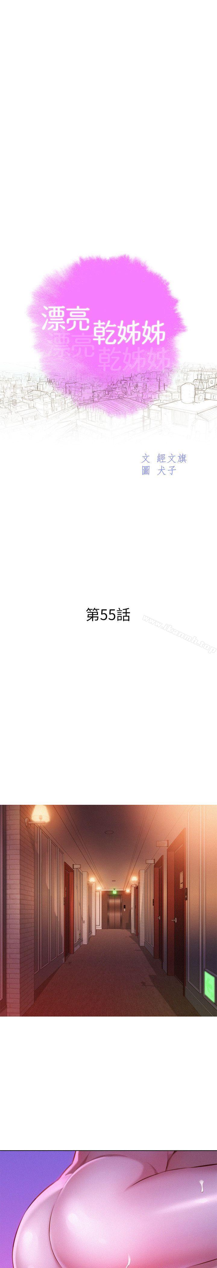 韩国漫画漂亮乾姐姐韩漫_漂亮乾姐姐-第55话-隔壁房熟悉的声音在线免费阅读-韩国漫画-第2张图片