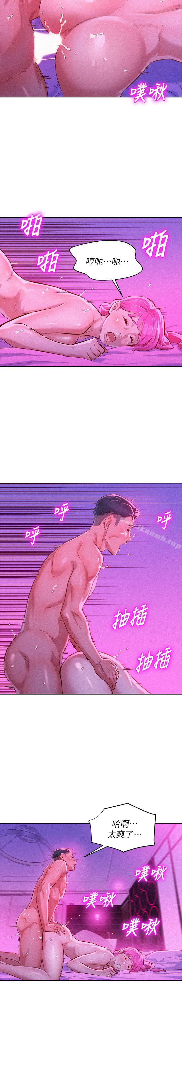 韩国漫画漂亮乾姐姐韩漫_漂亮乾姐姐-第56话-由多熙领导的性爱在线免费阅读-韩国漫画-第3张图片