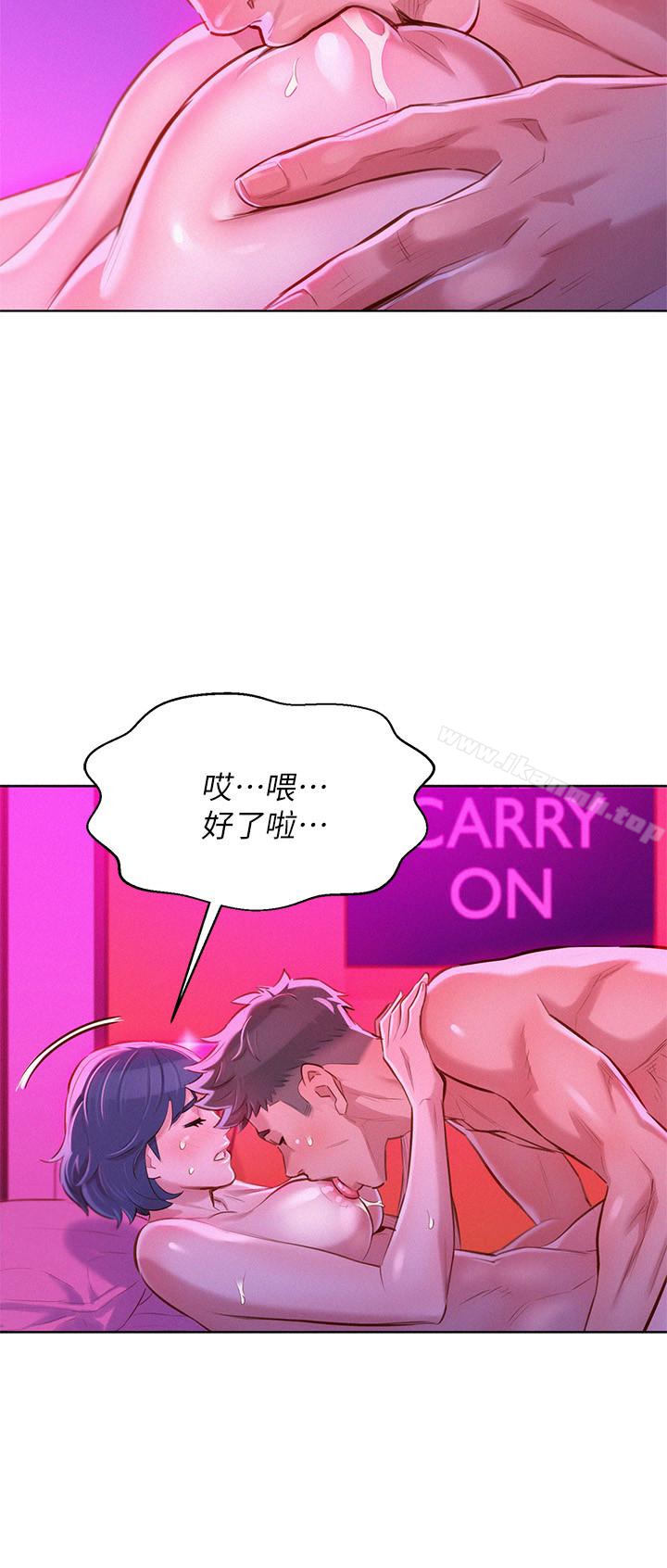 韩国漫画漂亮乾姐姐韩漫_漂亮乾姐姐-第57话-英芝爱上志豪了?在线免费阅读-韩国漫画-第3张图片