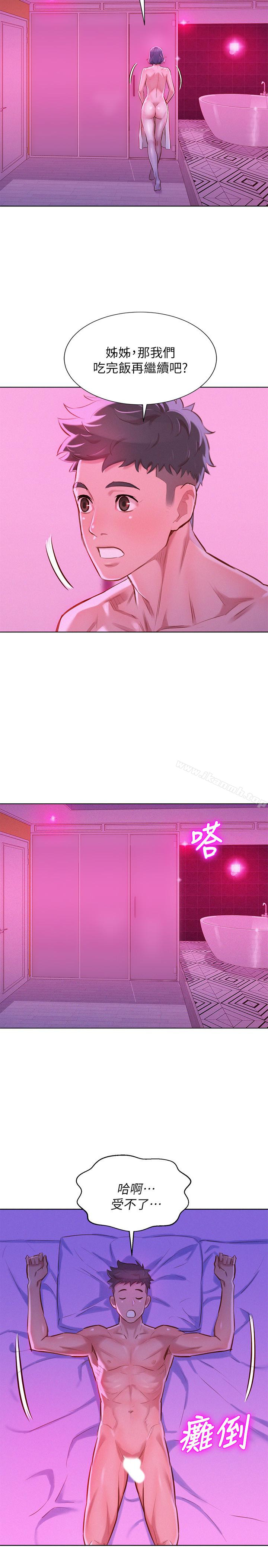 韩国漫画漂亮乾姐姐韩漫_漂亮乾姐姐-第57话-英芝爱上志豪了?在线免费阅读-韩国漫画-第5张图片
