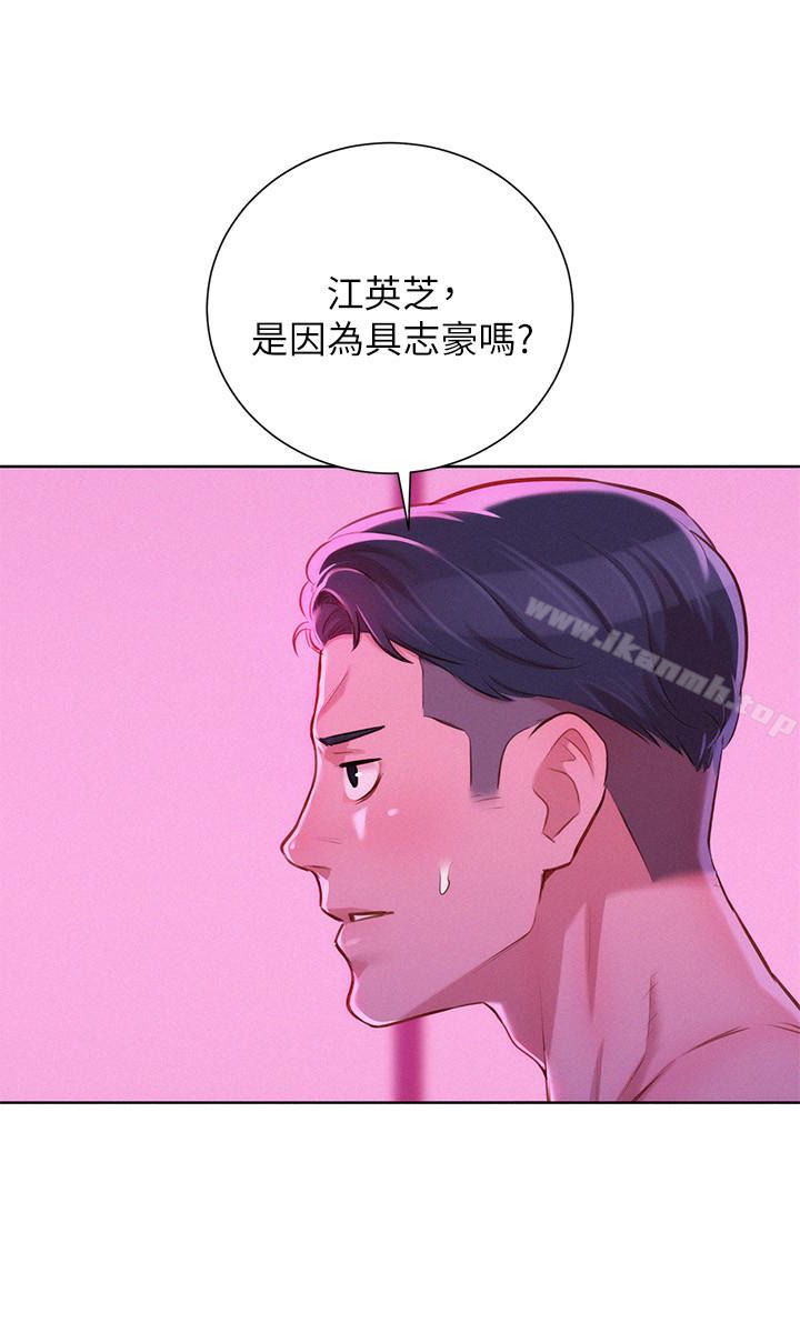韩国漫画漂亮乾姐姐韩漫_漂亮乾姐姐-第57话-英芝爱上志豪了?在线免费阅读-韩国漫画-第12张图片