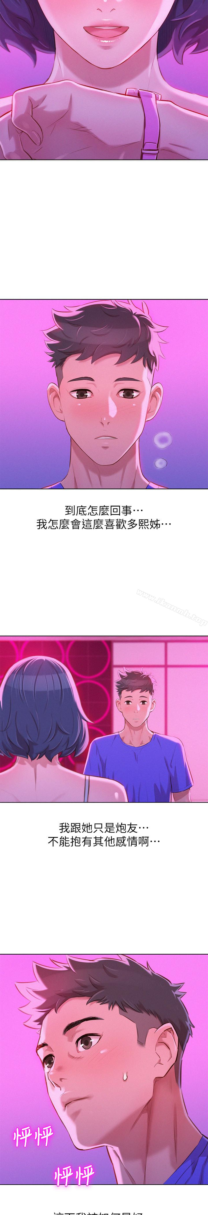 韩国漫画漂亮乾姐姐韩漫_漂亮乾姐姐-第57话-英芝爱上志豪了?在线免费阅读-韩国漫画-第17张图片