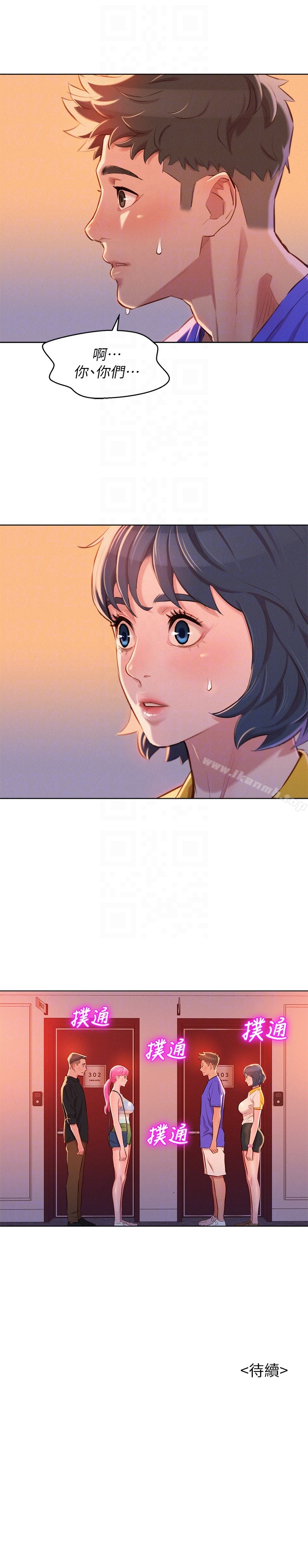 韩国漫画漂亮乾姐姐韩漫_漂亮乾姐姐-第57话-英芝爱上志豪了?在线免费阅读-韩国漫画-第23张图片