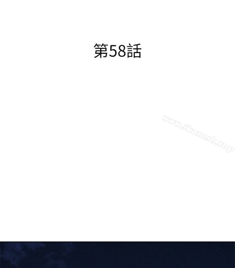 韩国漫画漂亮乾姐姐韩漫_漂亮乾姐姐-第58话-志豪，我们是什幺关係?在线免费阅读-韩国漫画-第9张图片