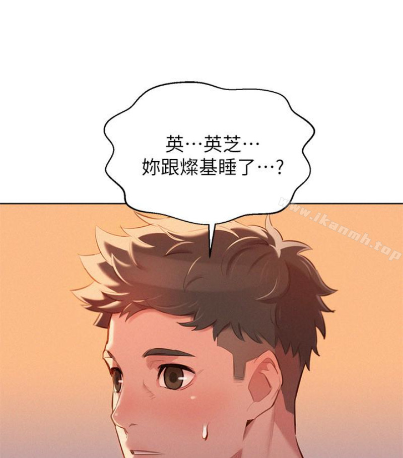 韩国漫画漂亮乾姐姐韩漫_漂亮乾姐姐-第58话-志豪，我们是什幺关係?在线免费阅读-韩国漫画-第11张图片