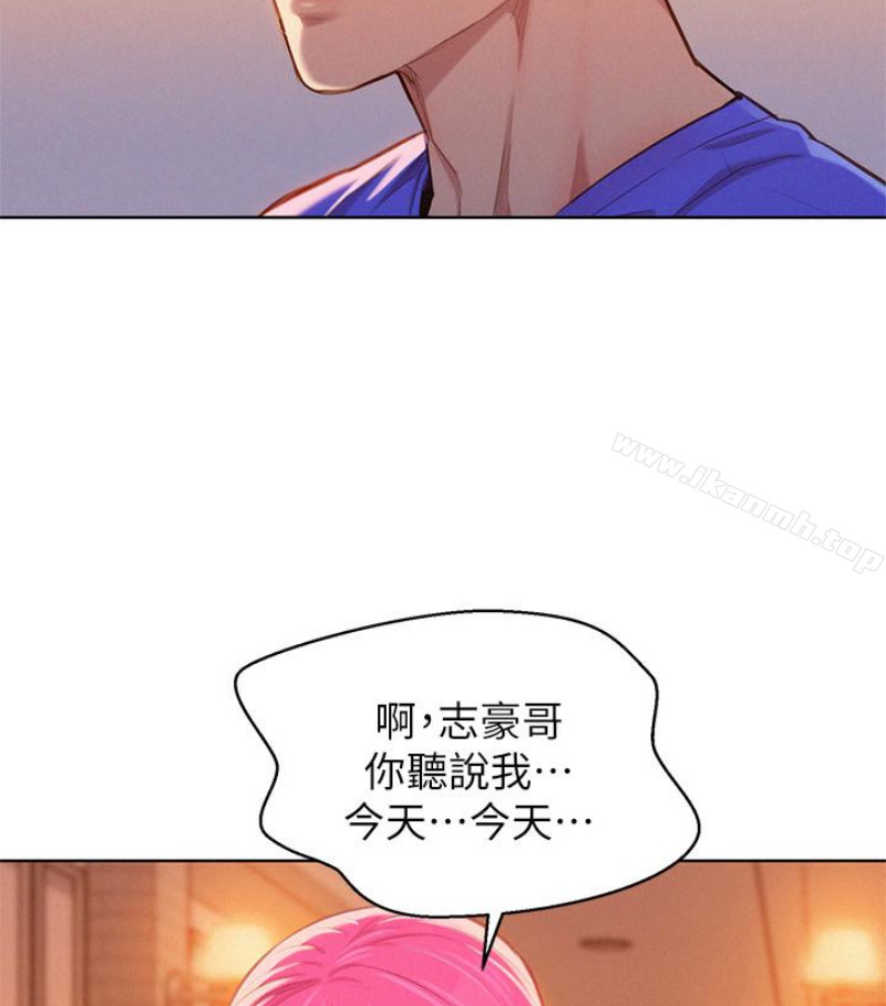 韩国漫画漂亮乾姐姐韩漫_漂亮乾姐姐-第58话-志豪，我们是什幺关係?在线免费阅读-韩国漫画-第12张图片