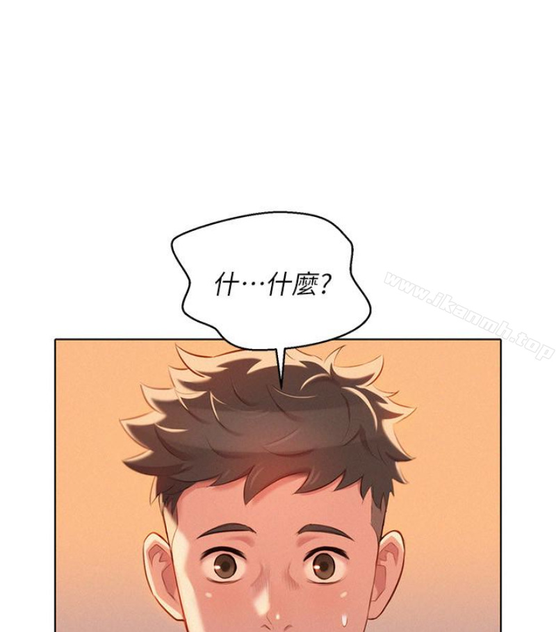 韩国漫画漂亮乾姐姐韩漫_漂亮乾姐姐-第58话-志豪，我们是什幺关係?在线免费阅读-韩国漫画-第15张图片