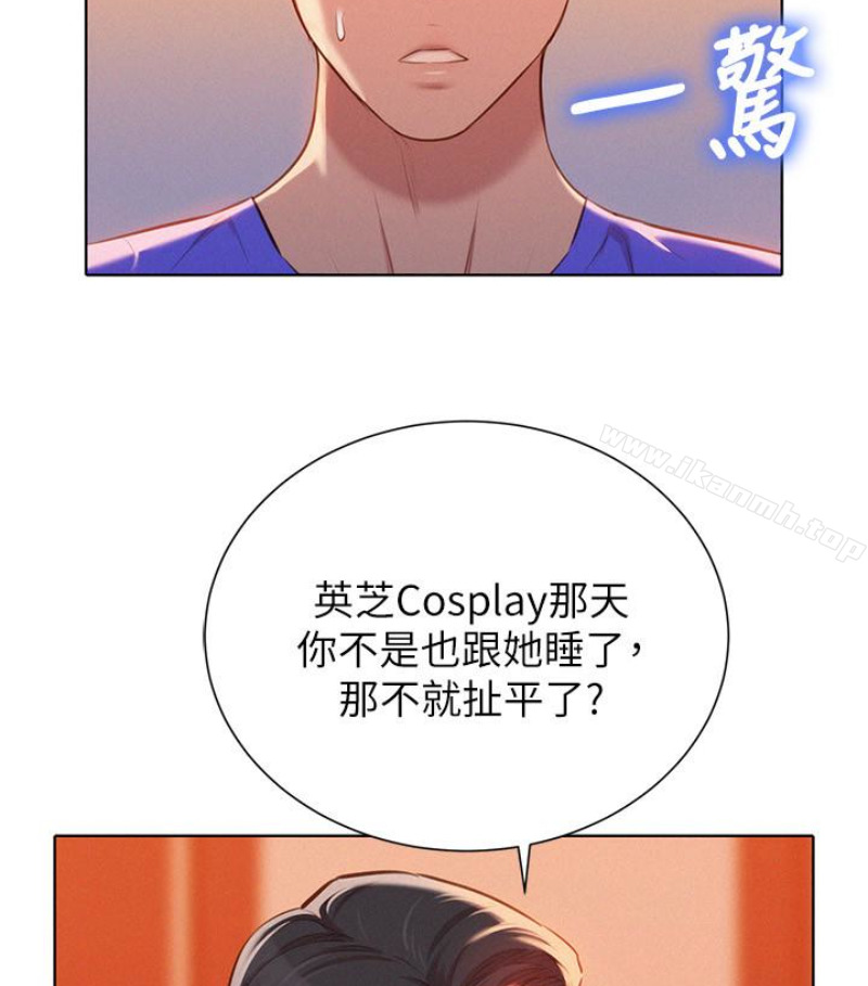 韩国漫画漂亮乾姐姐韩漫_漂亮乾姐姐-第58话-志豪，我们是什幺关係?在线免费阅读-韩国漫画-第16张图片