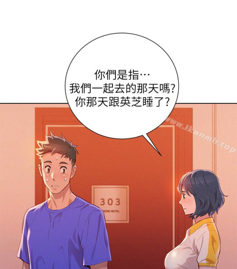 韩国漫画漂亮乾姐姐韩漫_漂亮乾姐姐-第58话-志豪，我们是什幺关係?在线免费阅读-韩国漫画-第21张图片