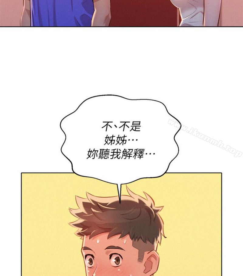 韩国漫画漂亮乾姐姐韩漫_漂亮乾姐姐-第58话-志豪，我们是什幺关係?在线免费阅读-韩国漫画-第22张图片