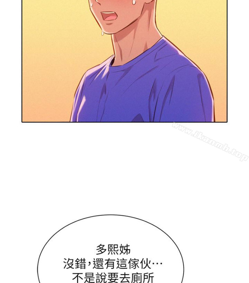 韩国漫画漂亮乾姐姐韩漫_漂亮乾姐姐-第58话-志豪，我们是什幺关係?在线免费阅读-韩国漫画-第23张图片