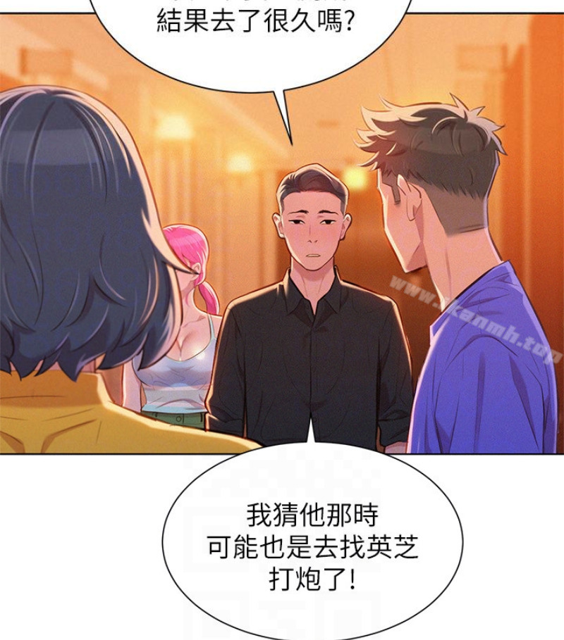 韩国漫画漂亮乾姐姐韩漫_漂亮乾姐姐-第58话-志豪，我们是什幺关係?在线免费阅读-韩国漫画-第24张图片