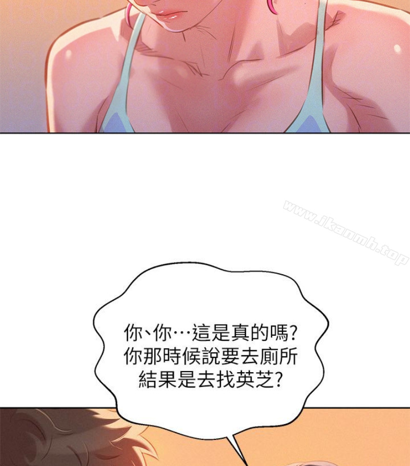 韩国漫画漂亮乾姐姐韩漫_漂亮乾姐姐-第58话-志豪，我们是什幺关係?在线免费阅读-韩国漫画-第29张图片