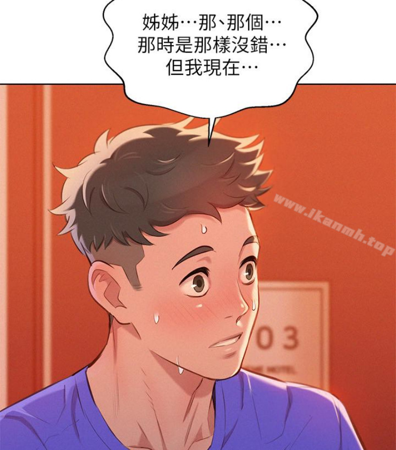 韩国漫画漂亮乾姐姐韩漫_漂亮乾姐姐-第58话-志豪，我们是什幺关係?在线免费阅读-韩国漫画-第31张图片