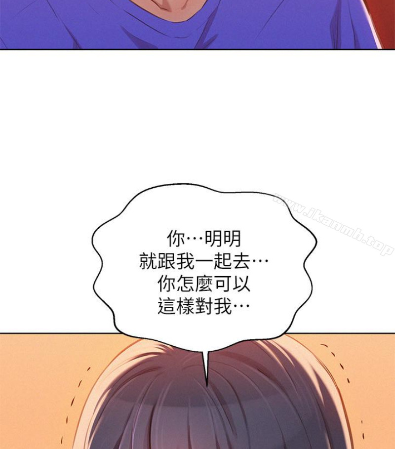 韩国漫画漂亮乾姐姐韩漫_漂亮乾姐姐-第58话-志豪，我们是什幺关係?在线免费阅读-韩国漫画-第32张图片