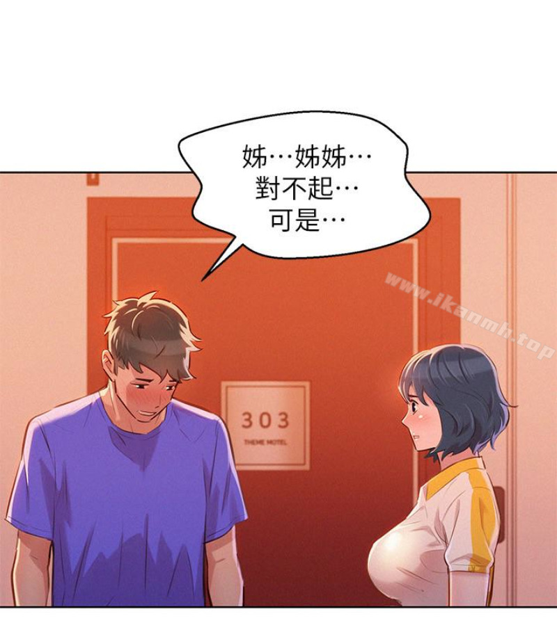 韩国漫画漂亮乾姐姐韩漫_漂亮乾姐姐-第58话-志豪，我们是什幺关係?在线免费阅读-韩国漫画-第34张图片