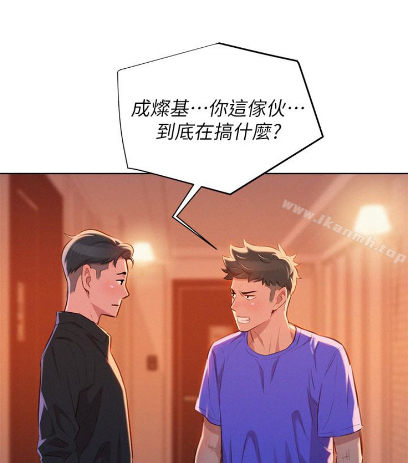 韩国漫画漂亮乾姐姐韩漫_漂亮乾姐姐-第58话-志豪，我们是什幺关係?在线免费阅读-韩国漫画-第40张图片