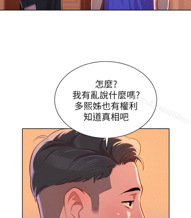 韩国漫画漂亮乾姐姐韩漫_漂亮乾姐姐-第58话-志豪，我们是什幺关係?在线免费阅读-韩国漫画-第41张图片