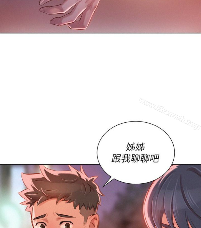 韩国漫画漂亮乾姐姐韩漫_漂亮乾姐姐-第58话-志豪，我们是什幺关係?在线免费阅读-韩国漫画-第52张图片
