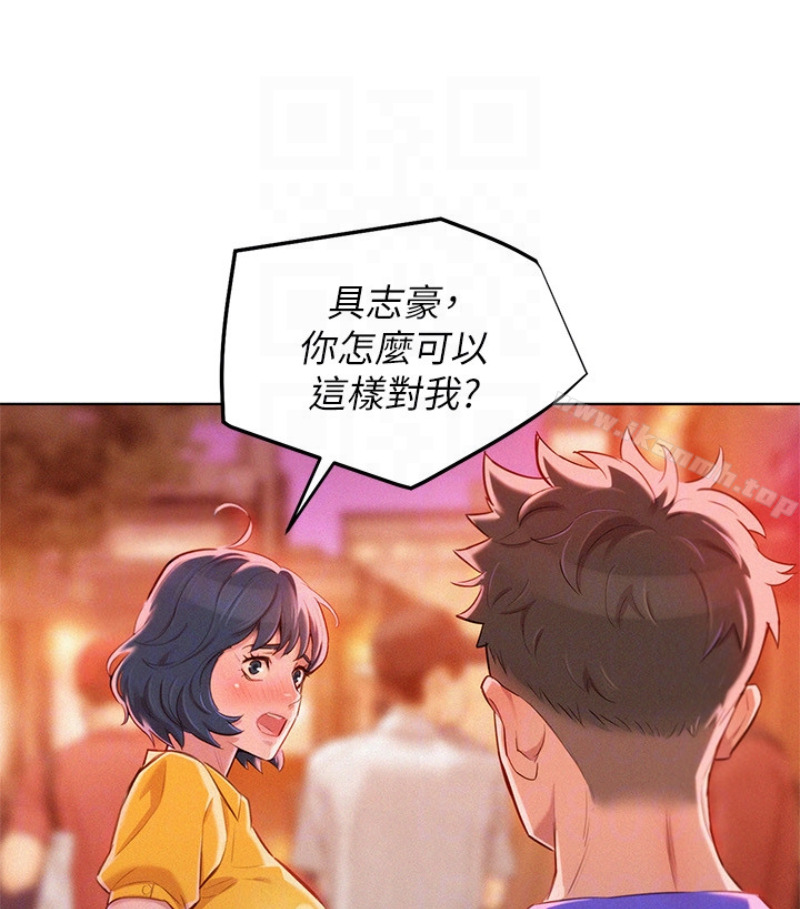 韩国漫画漂亮乾姐姐韩漫_漂亮乾姐姐-第58话-志豪，我们是什幺关係?在线免费阅读-韩国漫画-第54张图片